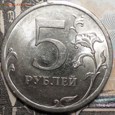 5 руб. 2009г.шт.Н-5.24ЕОкончание 6.02.2017г. в 20.00 по мск. - 25Я 2.JPG