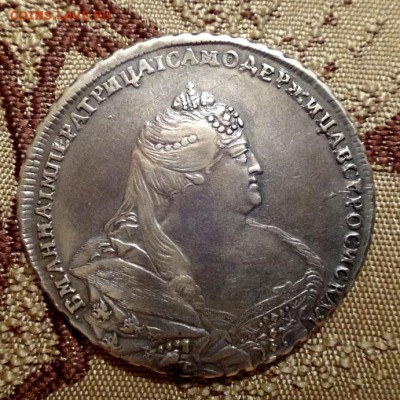 Рубли на оценку..1738, 1776, 1844 мw, 1845 - 1738а