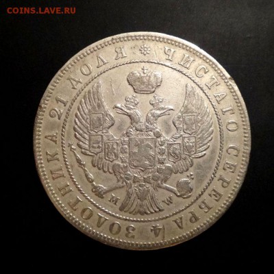 Рубли на оценку..1738, 1776, 1844 мw, 1845 - 1844б