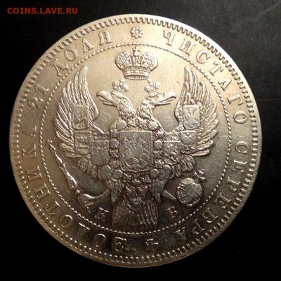 Рубли на оценку..1738, 1776, 1844 мw, 1845 - 1845б