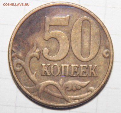 Вопросы по разновидам от vasek1731 - IMG_0641.JPG