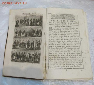 Церковные книги - IMG_0510.JPG