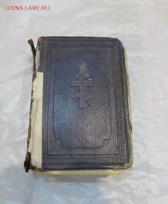 Церковные книги - IMG_0504.JPG