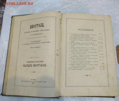 Церковные книги - IMG_0513.JPG