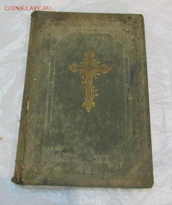 Церковные книги - IMG_0512.JPG