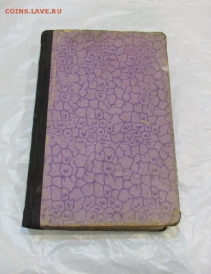 Церковные книги - IMG_0500.JPG