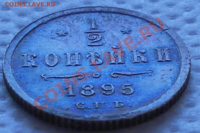 2 копейки 1895 год не плохая до 26. 01. 2011  22.00 МСК - дубли и неинтересное 049