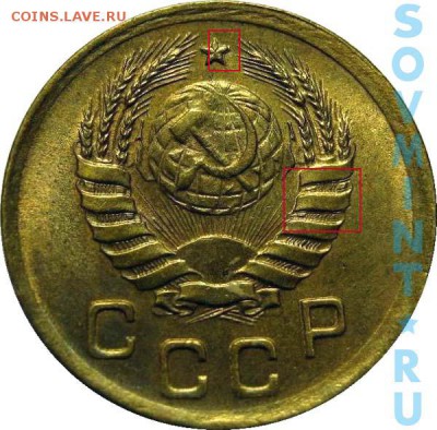 1 копейка 1937 разновидность? - 1k1937_2