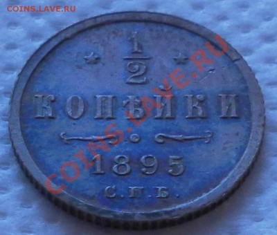 2 копейки 1895 год не плохая до 26. 01. 2011  22.00 МСК - дубли и неинтересное 048