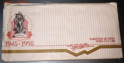 Набор 50 лет Победы отличный с 7777 руб. до 05.02.17 - DSC09358.JPG