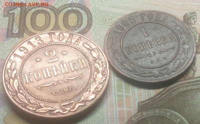 Лот 10 монет Империи.Окончание 03.02.17 в 23.00 Мск - IMG_20170201_231351
