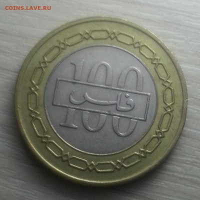 Бахрейн 100 филс (БИМ) до 06.02.17 - 20170201_221518