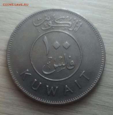 Кувейт 100 филсов (корабль) до 06.02.17 - 20170201_221649