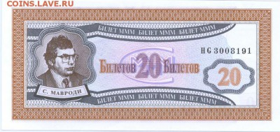 Билеты МММ - mmm-20-6-1