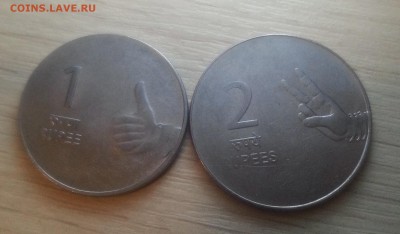 Индия 1 и 2 рупии (пальцы) до 06.02.17 - 20170201_222904