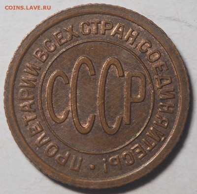 Полкопейки 1927 AU до 04.02.2017 в 22.00 - P1296851_thumb