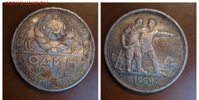 Неплохой рубль 1924г - PhotoGrid_1485985325052_1