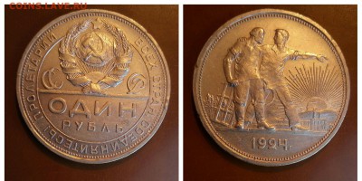 1 рубль 1924,с 200! до 6.02 - PhotoGrid_1485985439226_1