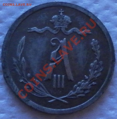 2 копейки 1893 год - дубли и неинтересное 054