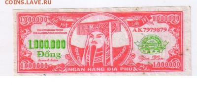 КАМБОДЖА - 500 риэль до 02.02.2017г 21-00 - 1 млн донг красная01