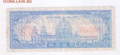 ВЬЕТНАМ - 500 донг 1988г до 02.02.2017г 21-00 - 1 млн донг синяя02