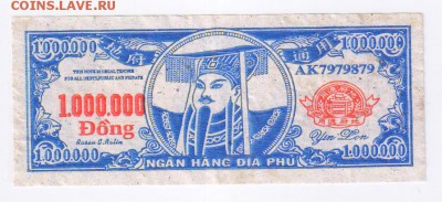 ВЬЕТНАМ - 500 донг 1988г до 02.02.2017г 21-00 - 1 млн донг синяя01