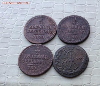 Представляю: 3 монеты - Николая 1  и Деньгу  Екатерины 2. - IMG_4048.JPG