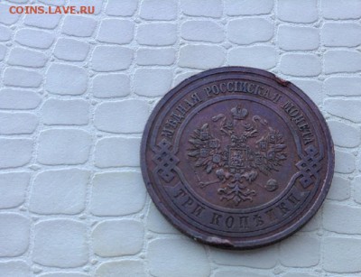 Представляю: 3к - 2шт.  1875 и 1914г. - IMG_4023.JPG