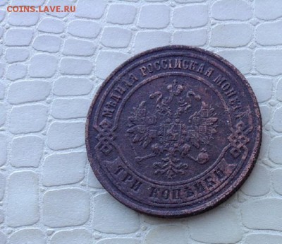 Представляю: 3к - 2шт.  1875 и 1914г. - IMG_4014.JPG