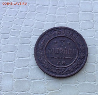 Представляю: 3к - 2шт.  1875 и 1914г. - IMG_4008.JPG