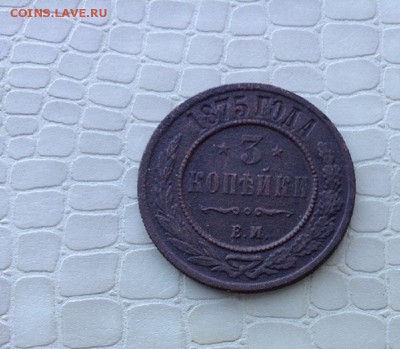 Представляю: 3к - 2шт.  1875 и 1914г. - IMG_4006.JPG