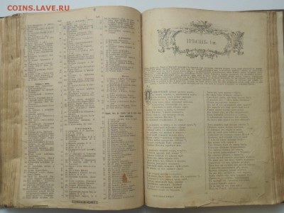 Подшивка журнал "Родина" и  газета "Русский листок" за 1901 - P1010008.JPG