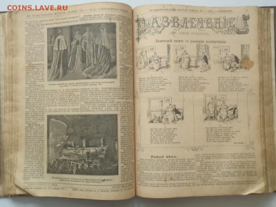 Подшивка журнал "Родина" и  газета "Русский листок" за 1901 - P1010006.JPG