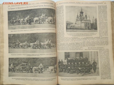 Подшивка журнал "Родина" и  газета "Русский листок" за 1901 - P1010005.JPG