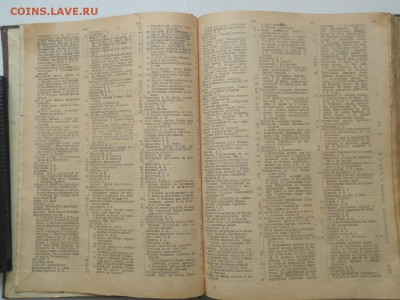 Подшивка журнал "Родина" и  газета "Русский листок" за 1901 - P1010004.JPG