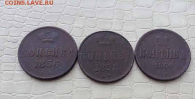 Представляю  1к  - 3шт.  1856 - IMG_3756.JPG