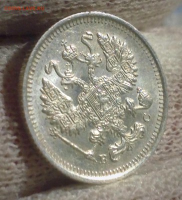 10коп.1915г. В КОЛЛЕКЦИЮ!!! До 02фев. 22-15 МСК - IMG_5996.JPG