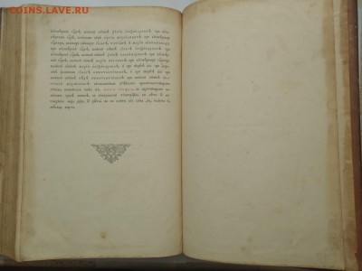 Церковная книга. - P1010032.JPG