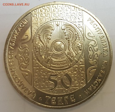 Казахстан Тусау Кесу до 06.02.2017г в 22.00 - тусау4