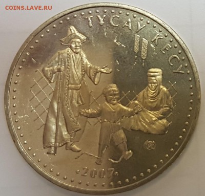 Казахстан Тусау Кесу до 06.02.2017г в 22.00 - тусау2