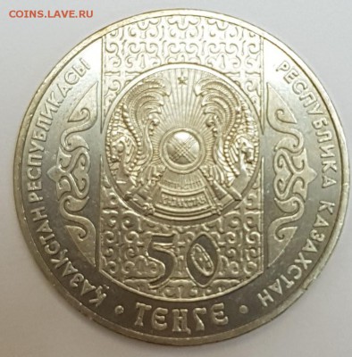 Казахстан Бесике Салу до 06.02.2017г в 22.00 - б5