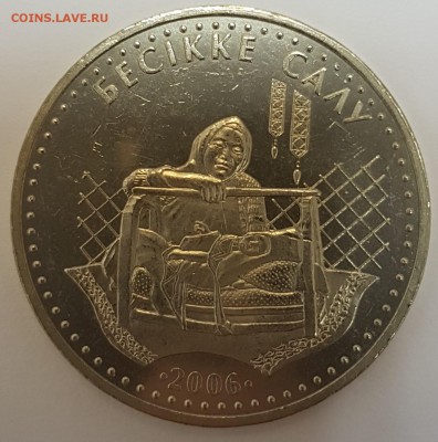 Казахстан Бесике Салу до 06.02.2017г в 22.00 - б2