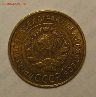 3 копейки 1934, UNC - 2