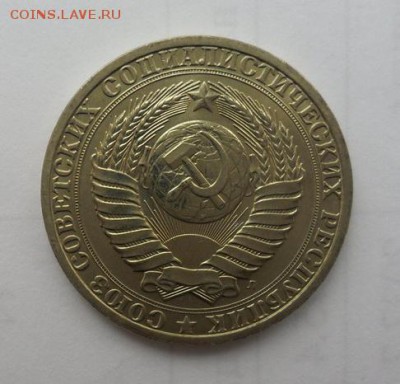 1руб. годовик 1991(Л) Штемпельный блеск. Окончание 05.02.201 - crop_164307898_UXUId