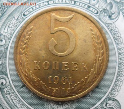 5коп. 1961г Штемпельный блеск. - crop_164516959_hCcSxg