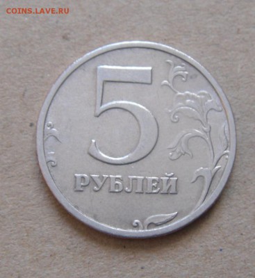 5 рублей 2003 год. окончание 07.02.2017г - DSC09351.JPG