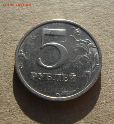 5 рублей 2003 год. окончание 07.02.2017г - DSC09344.JPG