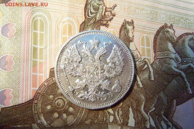 20 копеек 1912 г.,спб-пс. До 03.02.2017 г.,22 00 мск. - 101_6673.JPG