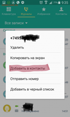 Что хорошего в айфонах? - 20170202_093910