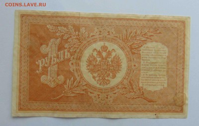 1 рубль 1898 год.До 4.02 в 22.00 мск - 5